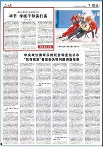 今日毕节新闻头条